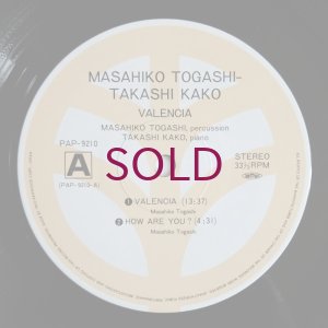 画像3: Masahiko Togashi / Takashi Kako - Valencia