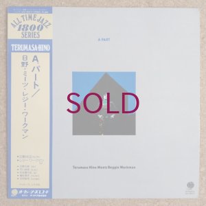 画像1: Terumasa Hino meets Reggie Workman - A Part