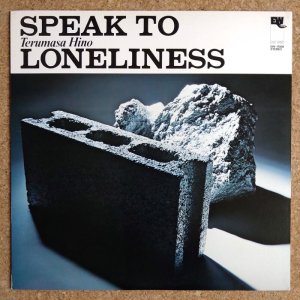 画像1: Terumasa Hino - Speak To Loneliness