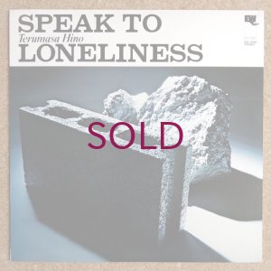 画像1: Terumasa Hino - Speak To Loneliness