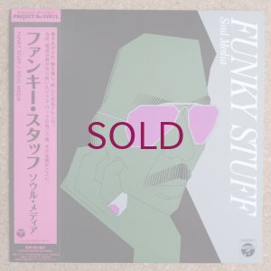 画像1: Jiro Inagaki & His Soul Media - Funky Stuff