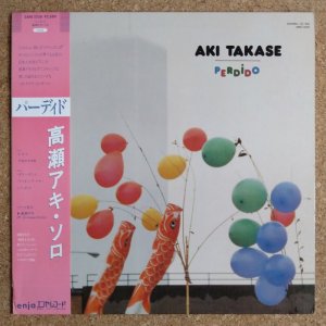 画像1: Aki Takase - Perdido