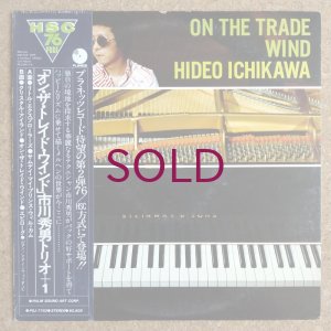 画像1: Hideo Ichikawa - On The Trade Wind