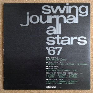 画像2: V.A. - Swing Journal All Stars '67