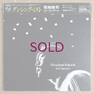 画像1: Masabumi Kikuchi - In Concert