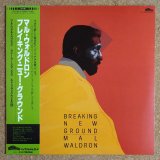 Mal Waldron - Breaking New Ground