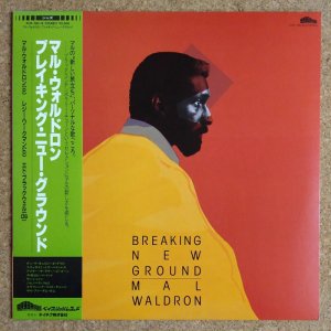 画像1: Mal Waldron - Breaking New Ground