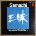 画像1: Masahiko Sato & Gary Peacock - Samadhi (1)