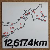 Ryojiro Furusawa - 12,617.4 km "古澤良治郎の世界" ライヴ