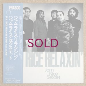 画像1: Jam Rice Sextet - Jam Rice Relaxin'