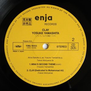 画像4: Yosuke Yamashita - Clay