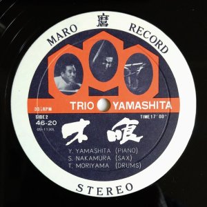 画像4: Yosuke Yamashita Trio - Dancing 古事記