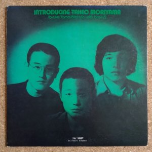 画像1: Yosuke Yamashita Trio with Brass 12 - Introducing Takeo Moriyama