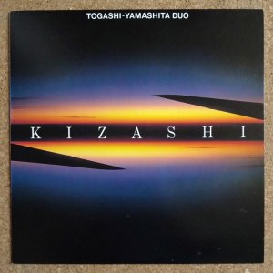 画像1: Masahiko Togashi / Yosuke Yamashita - Kizashi