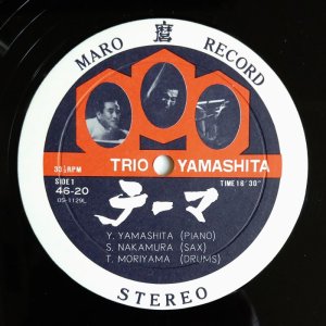 画像3: Yosuke Yamashita Trio - Dancing 古事記