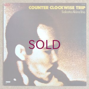 画像1: Akira Sakata Trio - Counter Clockwise Trip