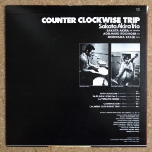 画像2: Akira Sakata Trio - Counter Clockwise Trip