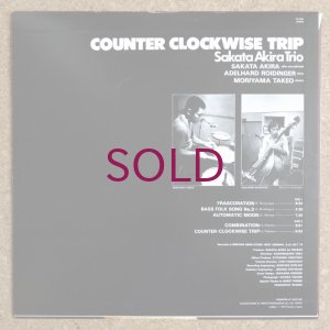 画像2: Akira Sakata Trio - Counter Clockwise Trip