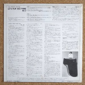 画像2: Teru Sakamoto Trio - Let's Play Jazz Piano Vol.3