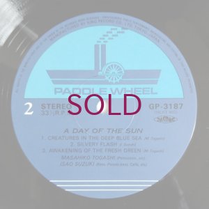 画像4: Masahiko Togashi / Isao Suzuki - A Day Of The Sun