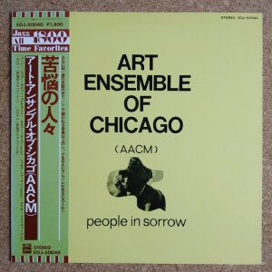 画像1: Art Ensemble Of Chicago - People In Sorrow