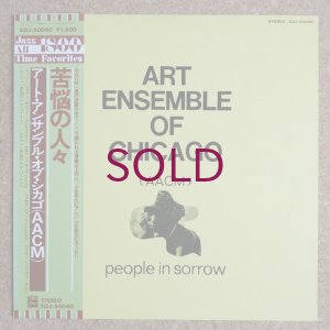 画像1: Art Ensemble Of Chicago - People In Sorrow