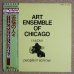 画像1: Art Ensemble Of Chicago - People In Sorrow (1)