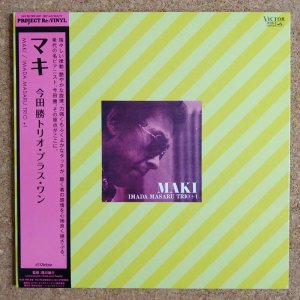 画像1: Masaru Imada Trio + 1 - Maki