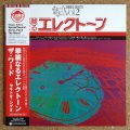 Shigeo Sekito - 華麗なるエレクトーン Vol.2 / The Word