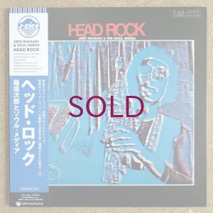 画像1: Jiro Inagaki & His Soul Media - Head Rock