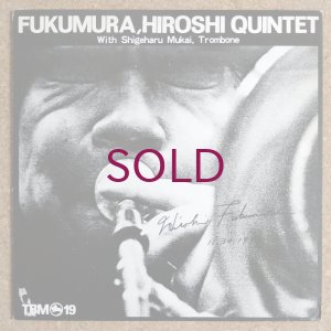 画像1: Hiroshi Fukumura Quintet - Hiroshi Fukumura Quintet