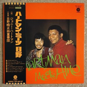 画像1: Johnny Hartman / Terumasa Hino - Hartman Meets Hino