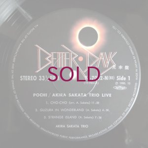 画像3: Akira Sakata Trio - Pochi