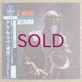 John Coltrane - Kulu Se Mama