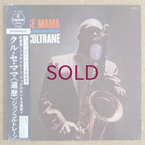 画像1: John Coltrane - Kulu Se Mama