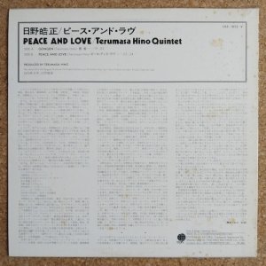 画像2: Terumasa Hino Quintet - Peace & Love