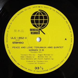 画像3: Terumasa Hino Quintet - Peace & Love