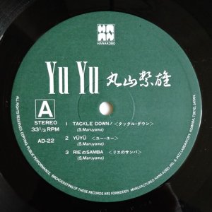 画像3: Shigeo Maruyama - Yu Yu