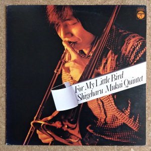 画像1: Shigeharu Mukai Quintet - For My Little Bird