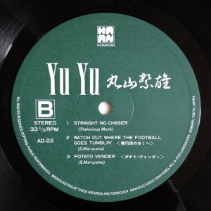 画像4: Shigeo Maruyama - Yu Yu