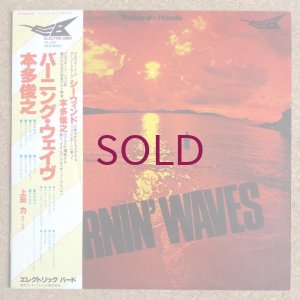 画像1: Toshiyuki Honda - Burnin' Waves