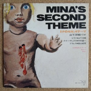 画像2: Yosuke Yamashita Trio - Mina's Second Theme