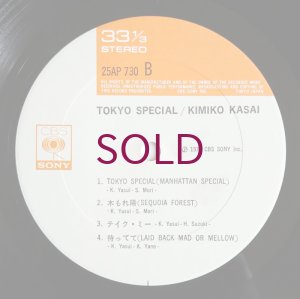 画像4: Kimiko Kasai - Tokyo Special