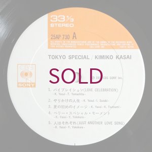 画像3: Kimiko Kasai - Tokyo Special