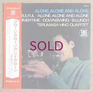 画像1: Terumasa Hino Quartet - Alone, Alone & Alone