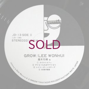 画像4: Lee Won Hui (Mototeru Takagi) + Koji Kikuchi - Grow