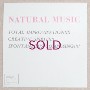 画像2: Bengt Nordstrom - Natural Music (BNLP 9 F / BNLP 10 M)