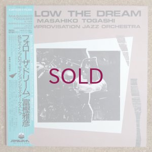 画像1: Masahiko Togashi & His Improvisation Jazz Orchestra - Follow The Dream