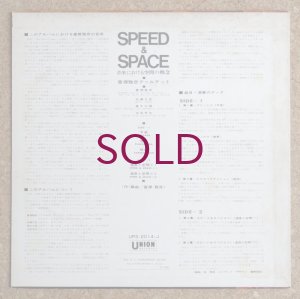 画像2: Masahiko Togashi Quartet - Speed & Space