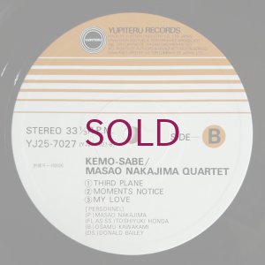 画像4: Masao Nakajima Quartet - Kemo-Sabe